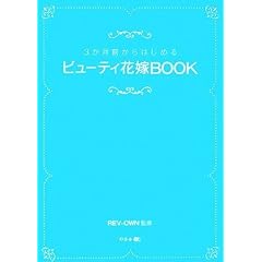 3�����O����͂��߂� �r���[�e�B�ԉ�BOOK
