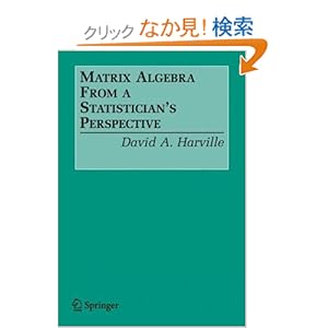 【クリックでお店のこの商品のページへ】Matrix Algebra From a Statistician’s Perspective: David A. Harville: 洋書