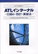 ATL�C���^�[�i���\�d�g�݁E�݌v�E�����@ (�A�X�L�[�A�W�\���E�F�X���C�V���[�Y�\Ascii Addison Wesley programming series)