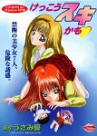  けっこうスキかも