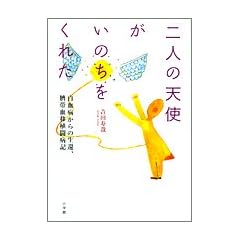 �u��l�̓V�g�v�����̂������ꂽ�\�����a����̐��ҁA�`�ь��ڐA���a�L