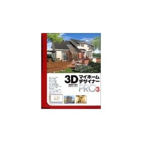 3D�}�C�z�[���f�U�C�i�[ Pro 3