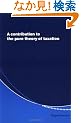 A Contribution to the Pure Theory of Taxation (Econometric Society Monographs)