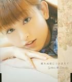 [CD]田村ゆかり 眠れぬ夜につかまえて