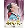 �{�쏗�� �`�����O���̐��� VOL.6 [DVD]