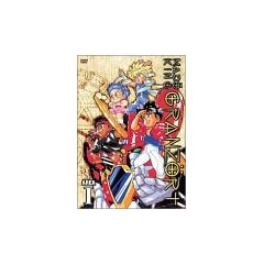 �������O�����]�[�g ��1�� [DVD]