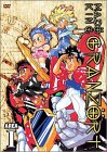 �������O�����]�[�g ��1�� [DVD]