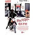 Legend of Rockers ���b�J�[�Y25TH [DVD]