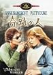��Ղ̐l [DVD]