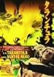 �^�����`���� [DVD]