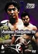PRO-WRESTLING NOAH Autumm Navigation �f06 10.29���{�����ّ�� [DVD]