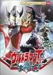 �E���g���}���^���E�̂��ׂ�! [DVD]