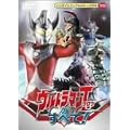 �E���g���}���^���E�̂��ׂ�! [DVD]