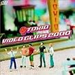 VIDEO CLIPS 2000 [DVD]