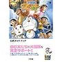 �h��������̂ё��̐V���E��`��DS�����K�C�h�u�b�N (�����_�[���C�t�X�y�V���� NINTENDO DS)