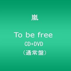 To be free�y�ʏ�Ձz