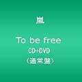 To be free�y�ʏ�Ձz