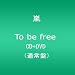 To be free�y�ʏ�Ձz