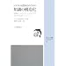 �g���u�����R�h�~�̂��߂̒m���̍\�����\SSM�ɂ��݌v�E�v��̎������߂�m���}�l�W�����g (JSQC�I��)