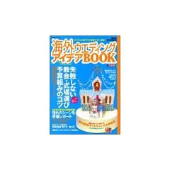 �C�O�E�G�f�B���O�A�C�f�ABOOK Vol.4 2000�H�� (�o�t�ЃX�[�p�[���b�N)