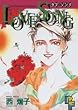 Love Song (�v�`�t�����[�R�~�b�N�X)