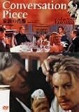 �Ƒ��̏ё� �f�W�^���E���}�X�^�[ ���C�����S�� [DVD]
