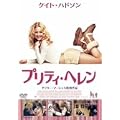 �v���e�B�E�w���� [DVD]