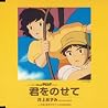 井上あずみのアルバムの画像