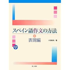 �X�y�C����앶�̕��@ �\����