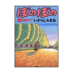 �ڂ̂ڂ� (29) (Bamboo comics)