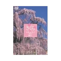 ������ �������؂�K�˂� [DVD]