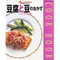 �����Ɠ��̂����� (Orange page books�\Cook book)