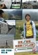 �񓇏c�f �S���������̗� JR20000km�S�����j�E�H��1 �k���E�b�M�z�E���k�� [DVD]