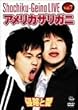 ���|�|�\LIVE Vol.7 �A�����J�U���K�j �N���ƈ� [DVD]