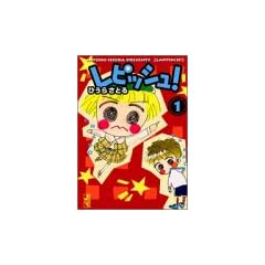���s�b�V��! (1) (�u�k�Ж��敶��)