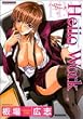Hello Work (�o���u�[�E�R�~�b�N�X NAMAIKI SELECT)