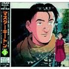 MASTER�L�[�g�� File3 [DVD]