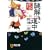 ����������\�Ƃ񂿒T��E��x���� (�˓`�Е���)