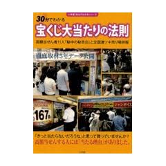 �󂭂��哖����̖@�� (���w��30���ł킩��V���[�Y)