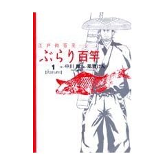 �]�˒ޕS�i�Ԃ��S�� 1 (�r�b�O�R�~�b�N�X)