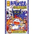 �f��h�������� �̂ё��̖��E��`�� [DVD]