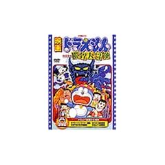 �f��h�������� �̂ё��̖��E��`�� [DVD]