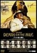�i�C���E�l���� [DVD]
