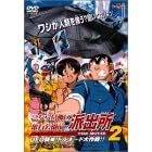 �����犋����T�L�����O�h�o�� THE MOVIE 2~UFO�P��! �g���l�[�h����!! [DVD]