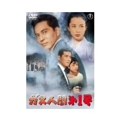 �K�X�l�ԑ�1�� [DVD]