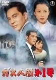 �K�X�l�ԑ�1�� [DVD]