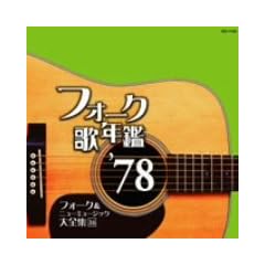 �t�H�[�N�̔N�� 1978