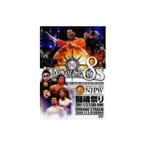 【クリックで詳細表示】新日本プロレスリング KING OF SPORTS 8 [DVD]