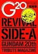 G20������ REVIVAL SIDE-A