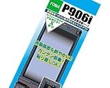 �r�b�O�X�^�[ �N���A�K�[�h �g�ѓd�b �t���ی�V�[�g P906i�p CGP906i